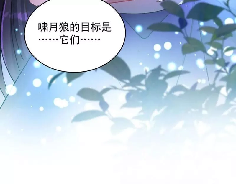 我杀怪就变强,第24话 目标不是我们,第36张